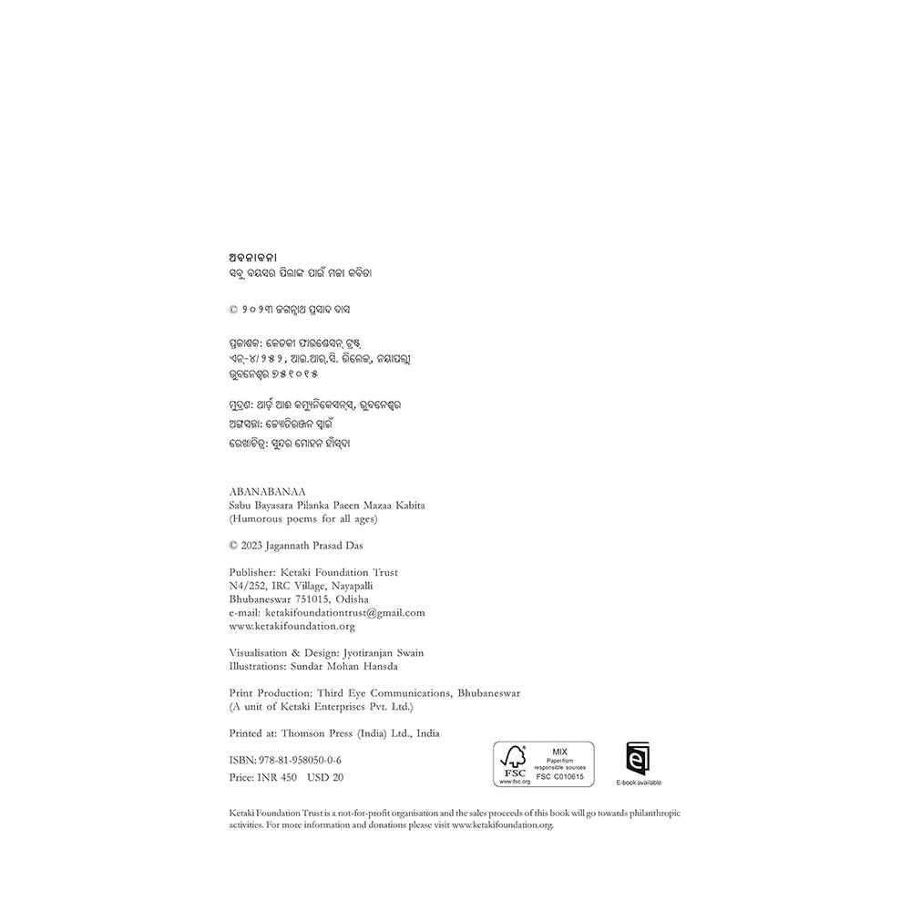 Abanabanna book y Jagannath Prasad Das