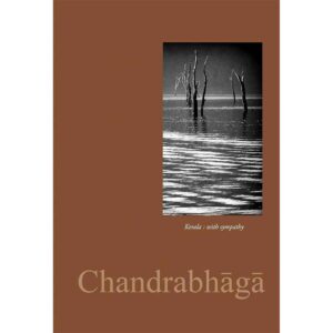chandrabhaga 16