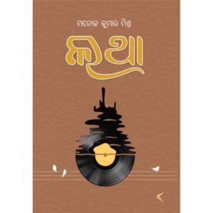 Latha Book