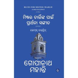 Mr charlie nka pain Prarthana Sangita