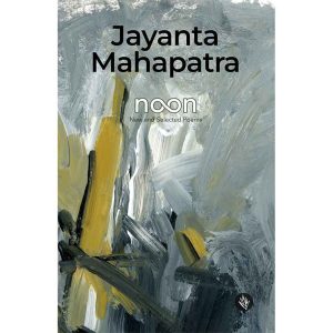 Noon by Jayanta Mahapatra