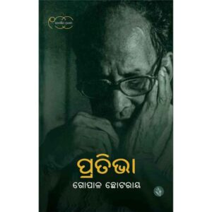 Pratibha odia book by Gopal Chhotray