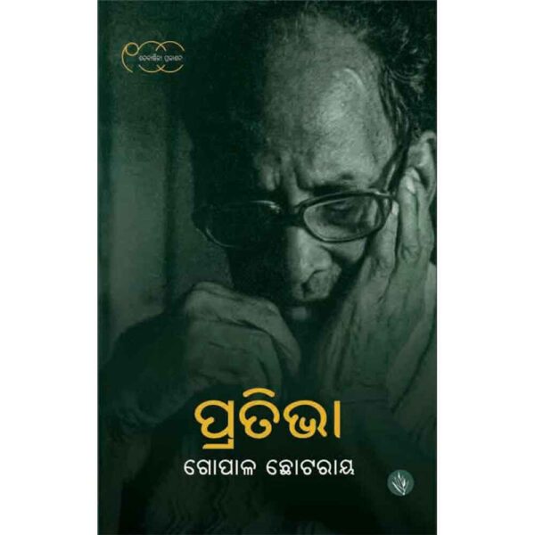 Pratibha odia book by Gopal Chhotray