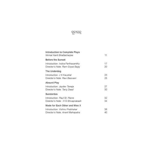 Sacharachara by Jagannath Prasad Das