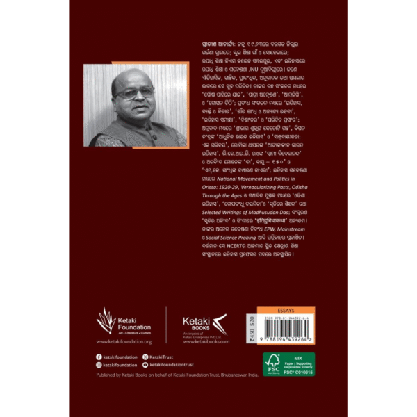 Pratham Purushare - Image 2