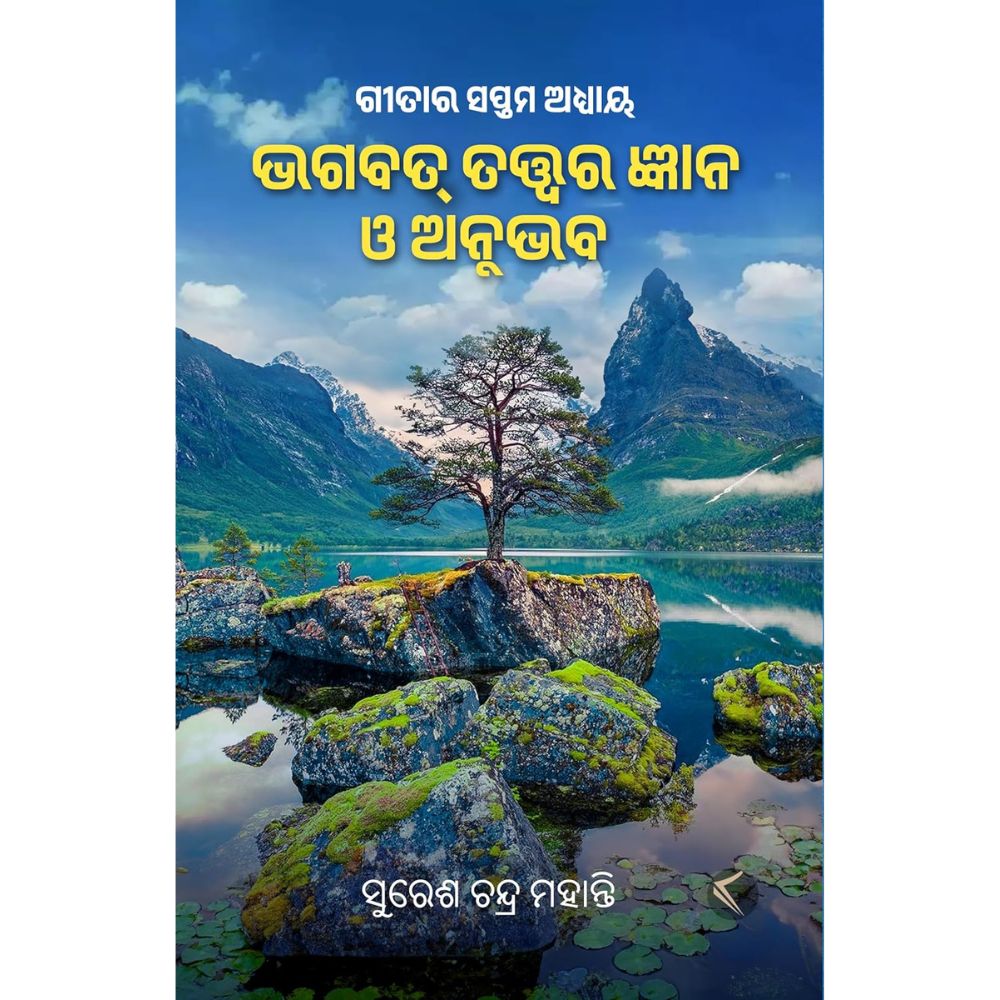 hrudaya ra manisha by Dr. Prasanna kumar Barala