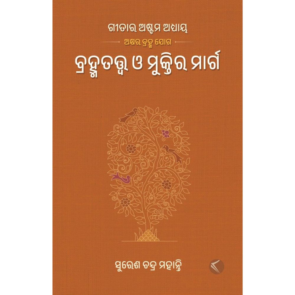 BBI Bhubaneswar Completes seventy five years